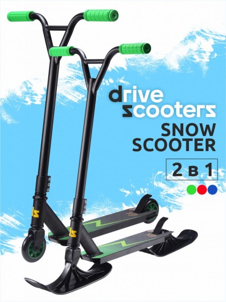 Самокат-снегокат Drive Scooters GREEN, фото номер 1