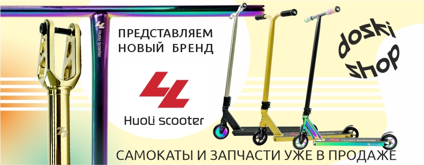 Scooter Online Интернет Магазин Запчастей